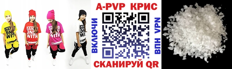 A PVP крисы CK Купить Приволжск