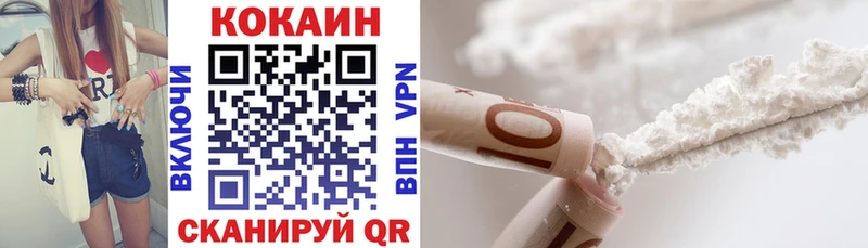 КОКАИН Колумбийский  Купить  Приволжск 