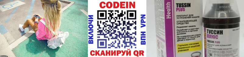 Купить где  Приволжск  Кодеиновый сироп Lean напиток Lean (лин) 
