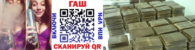 ГАШИШ убойный  Купить закладки  Приволжск 