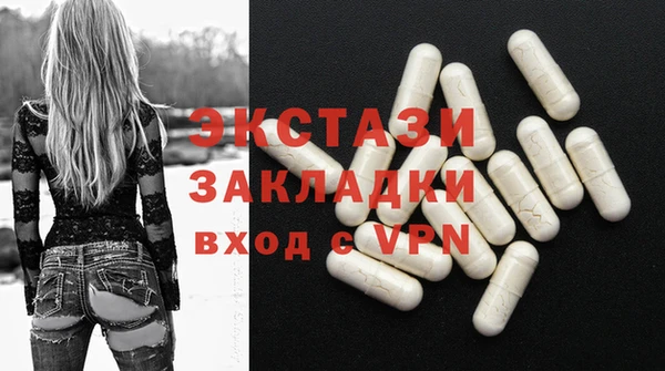 экстази Гусиноозёрск