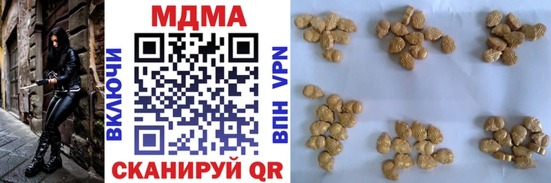 МДМА crystal  Купить где  Приволжск 