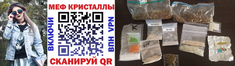 Мефедрон кристаллы Купить где Приволжск